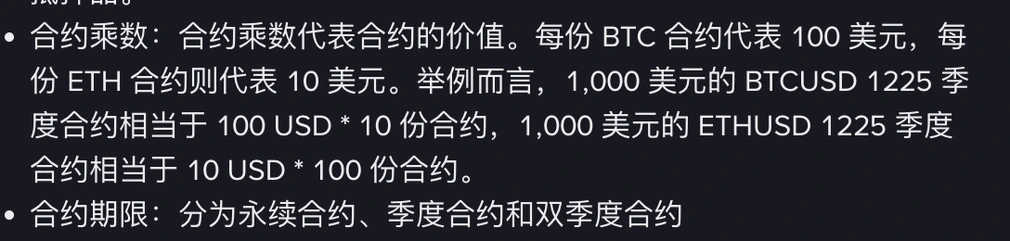 币安官方帮助页说明币本位合约乘数：每份 BTC 合约代表 100 美元，每份 ETH 合约代表 10 美元